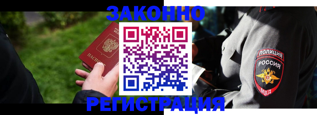 где прописаться в Евпатории